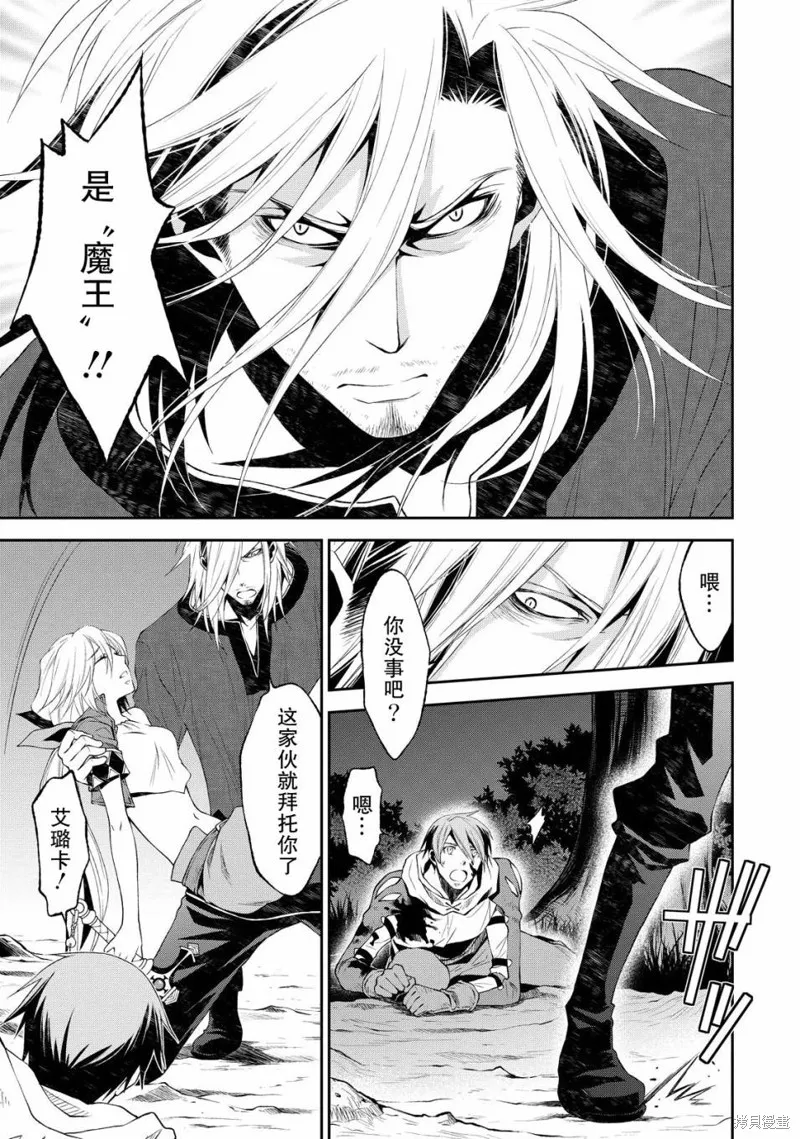 魔法精煉,第06话,第7张