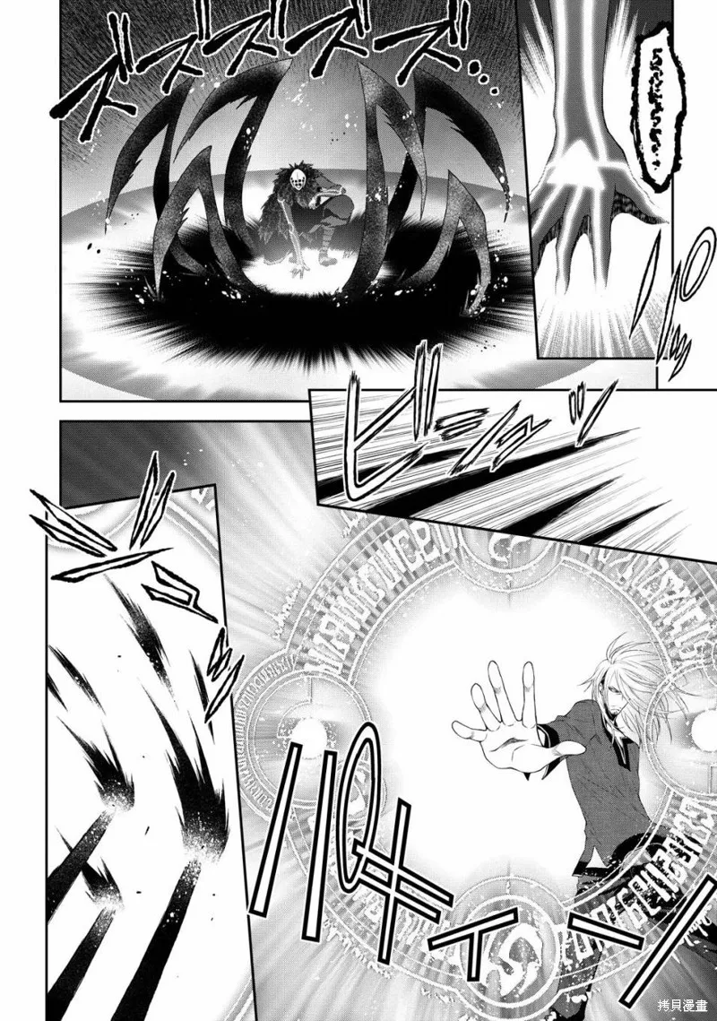 魔法精煉,第06话,第8张