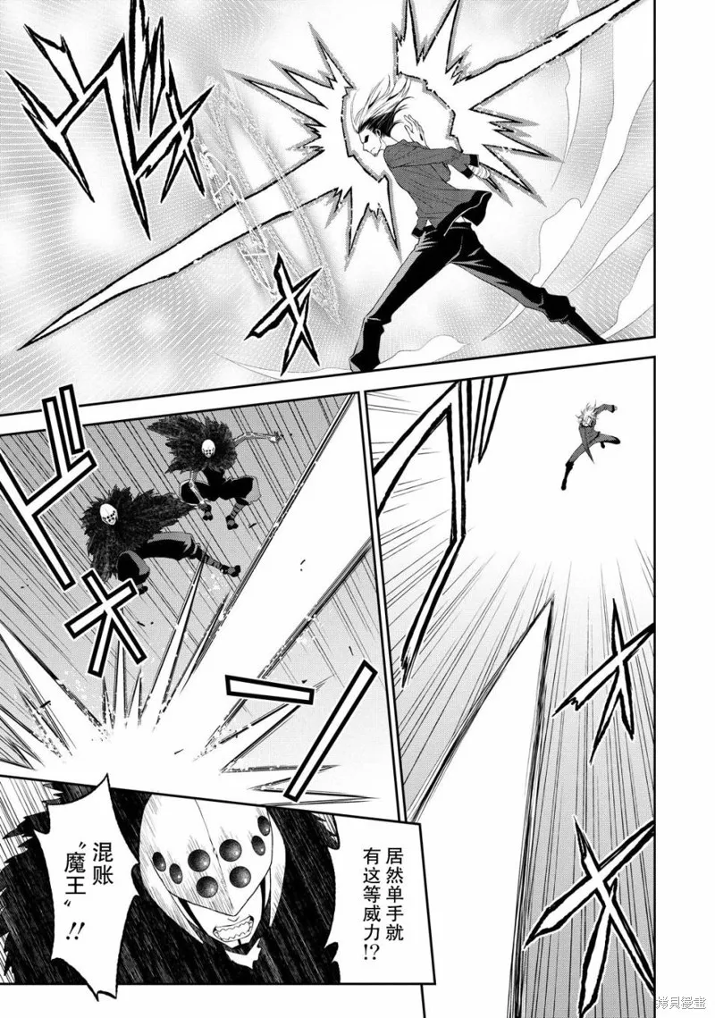 魔法精煉,第06话,第9张