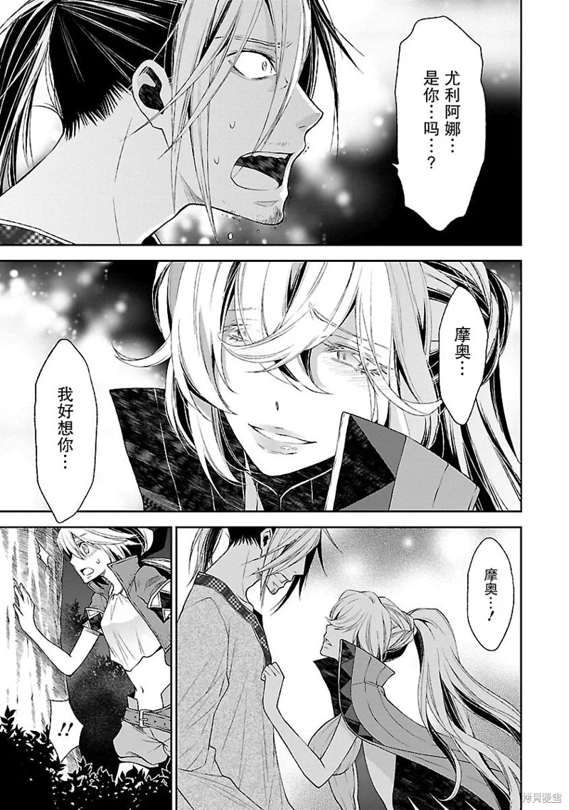 魔法精煉,第15话,第17张