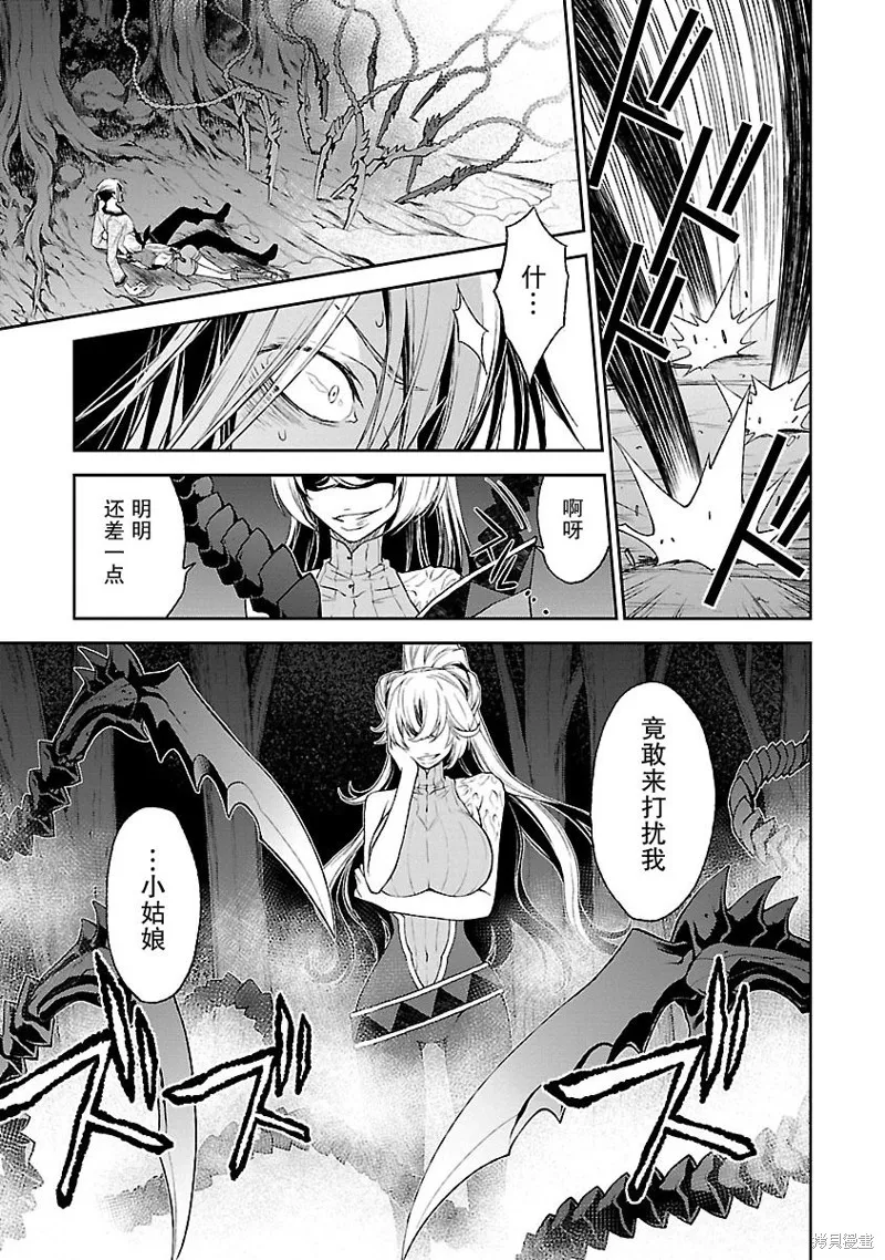 魔法精煉,第15话,第19张