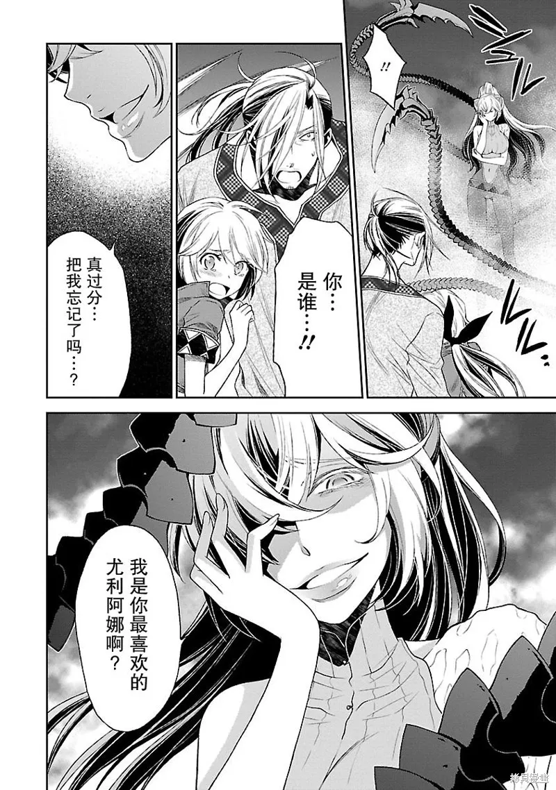 魔法精煉,第15话,第20张