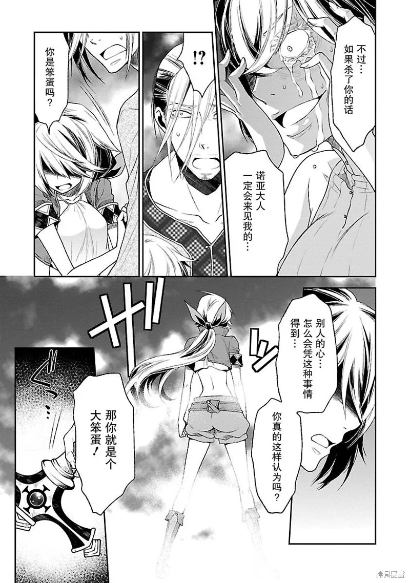 魔法精煉,第15话,第25张