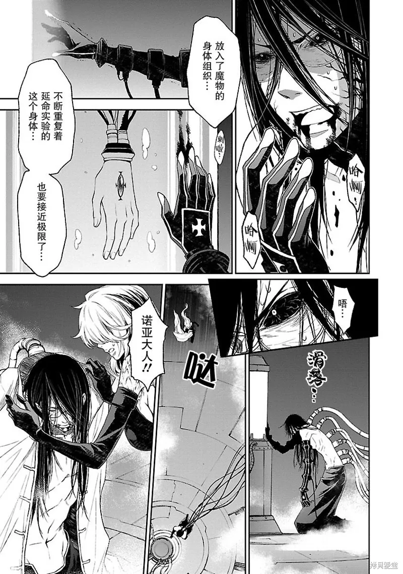 魔法精煉,第15话,第3张