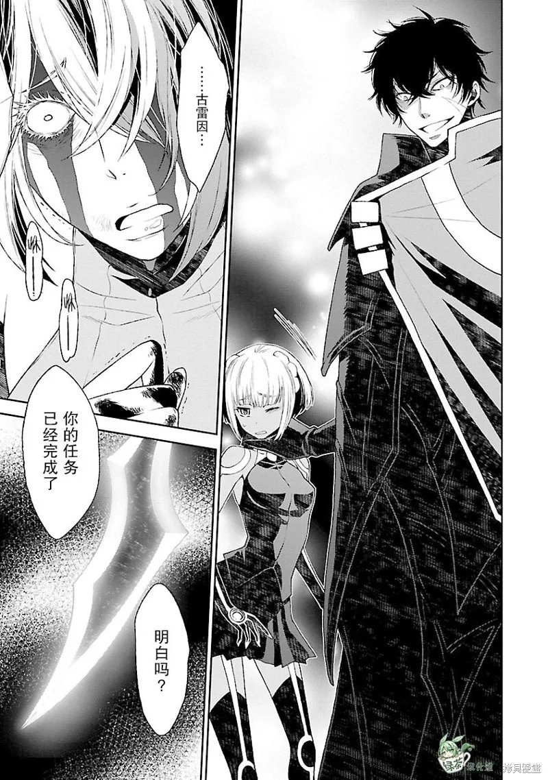 魔法精煉,第15话,第31张
