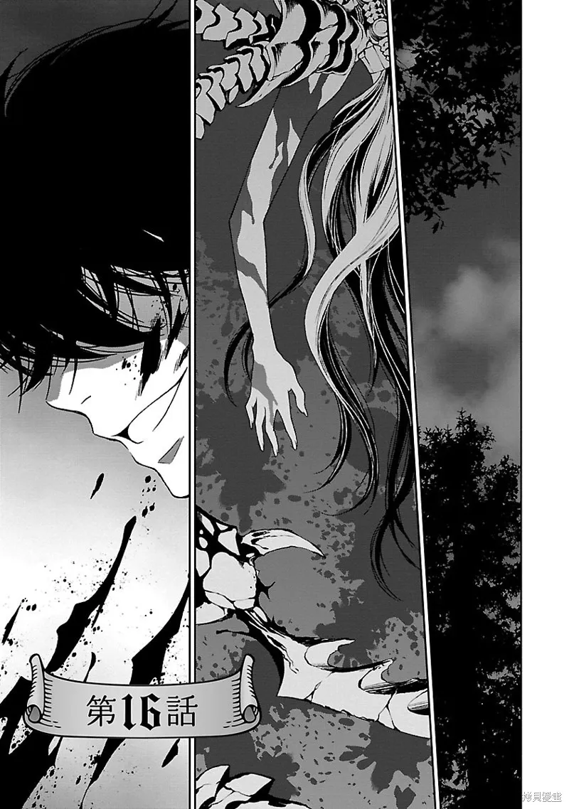 魔法精煉,第16话,第1张