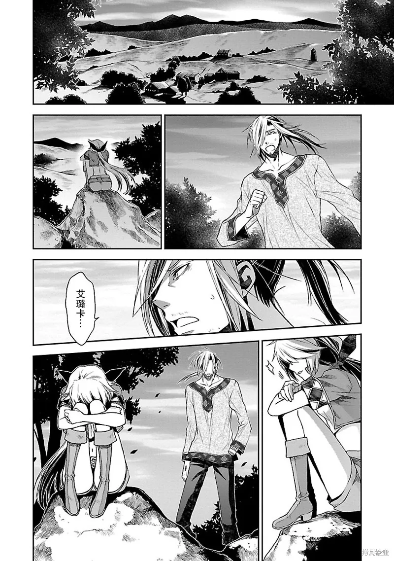魔法精煉,第16话,第18张