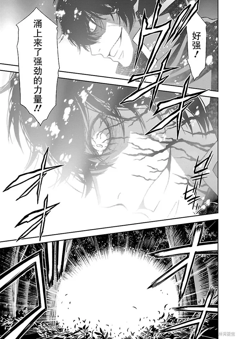魔法精煉,第16话,第7张