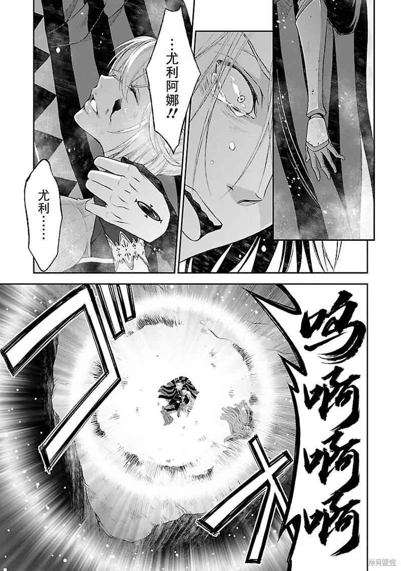 魔法精煉,第13话,第12张