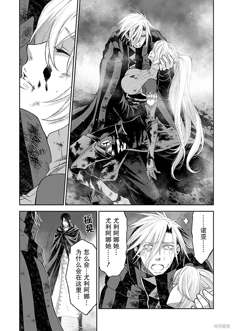 魔法精煉,第13话,第14张