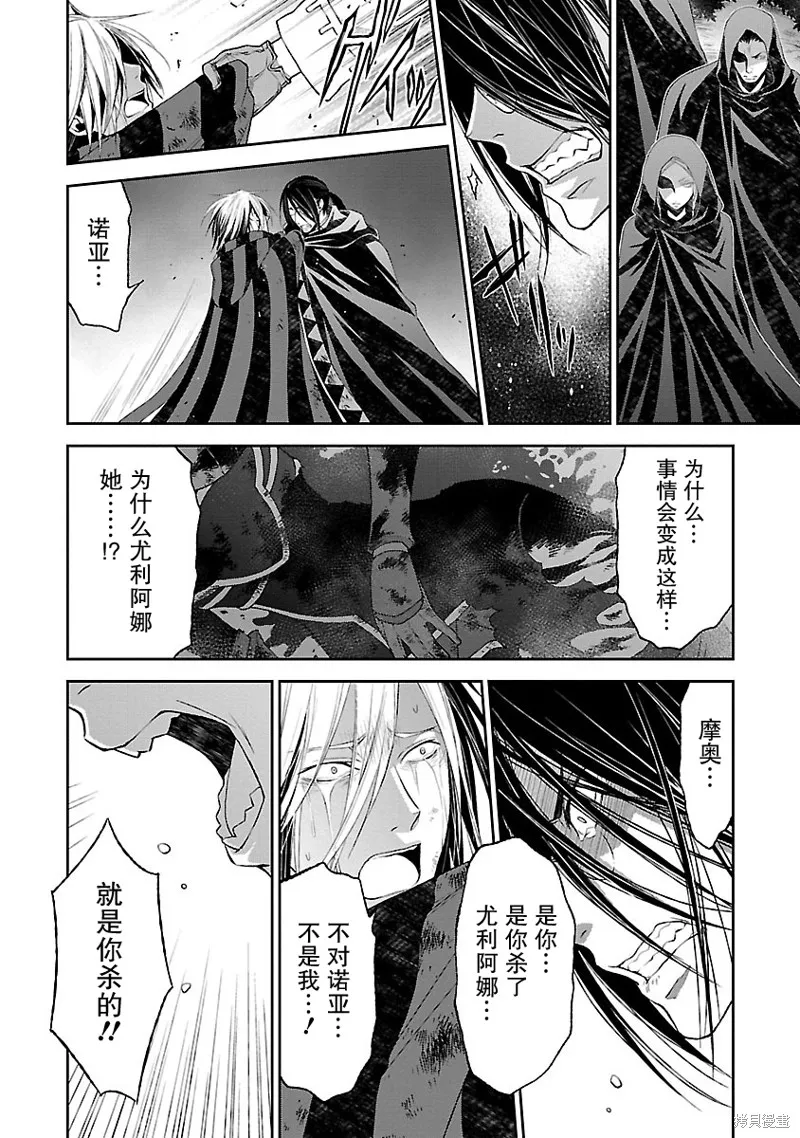 魔法精煉,第13话,第15张