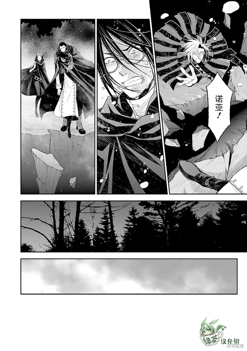 魔法精煉,第13话,第17张