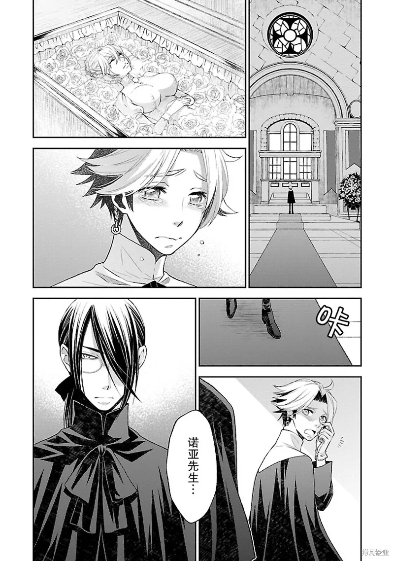 魔法精煉,第13话,第19张