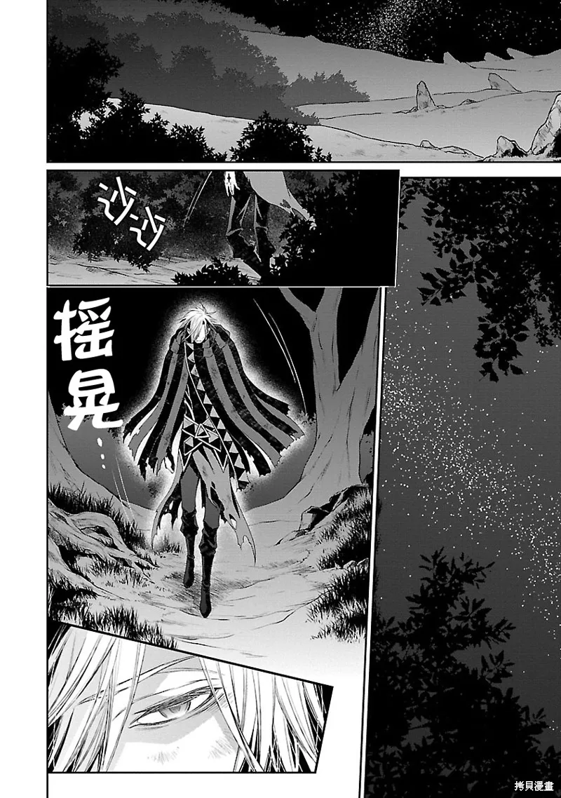 魔法精煉,第13话,第25张