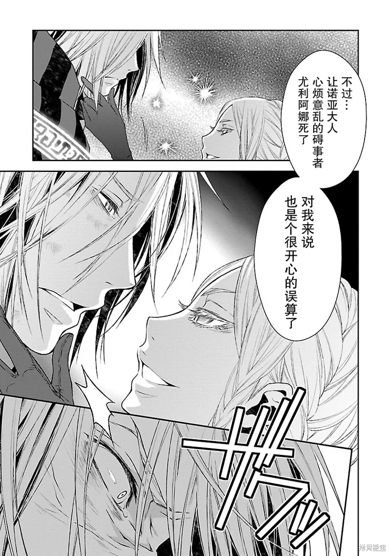 魔法精煉,第13话,第28张