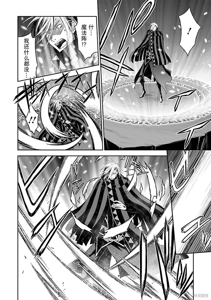 魔法精煉,第13话,第3张