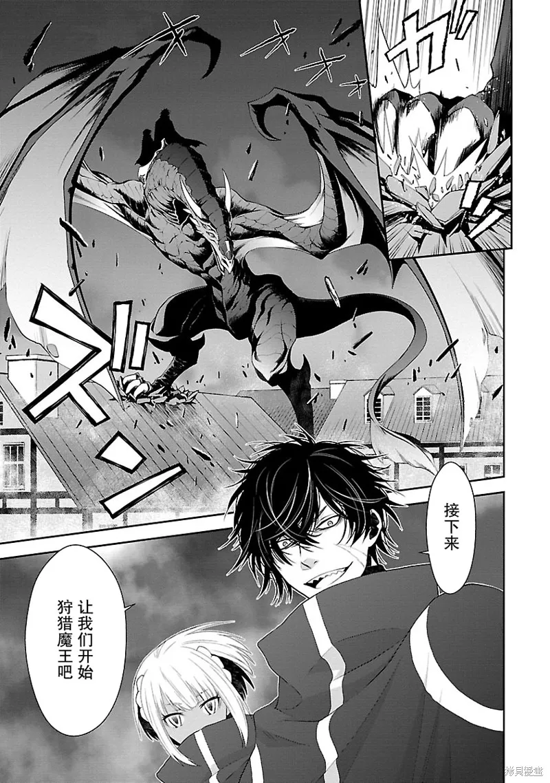 魔法精煉,第09话,第17张