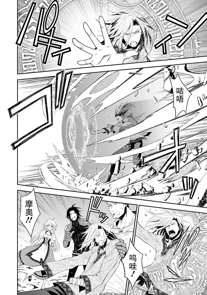魔法精煉,第09话,第24张