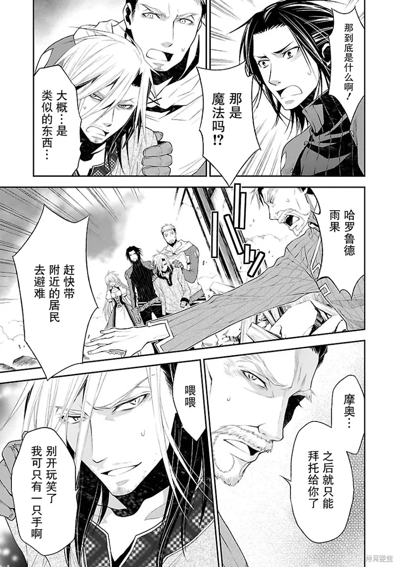 魔法精煉,第09话,第25张