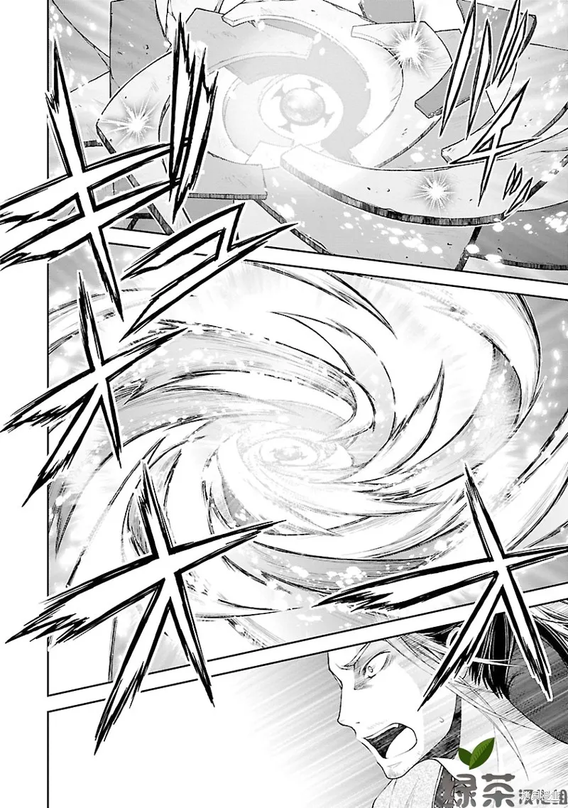 魔法精煉,第11话,第28张