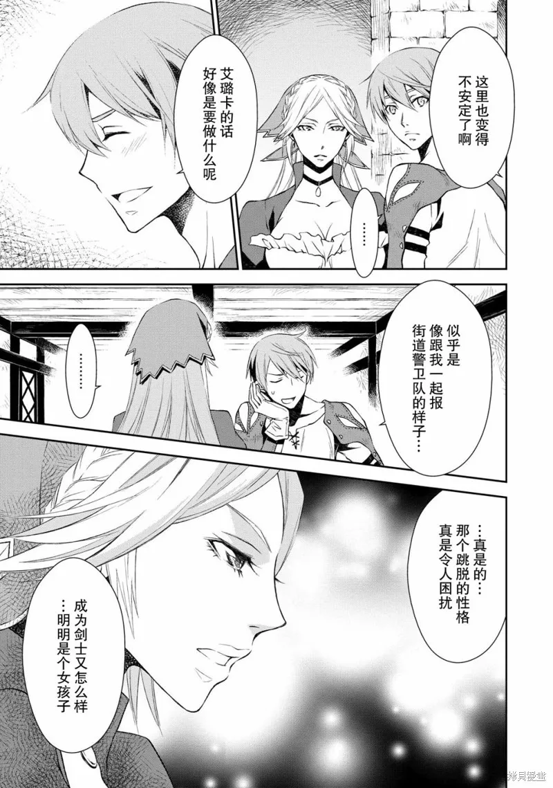 魔法精煉,第01话,第12张