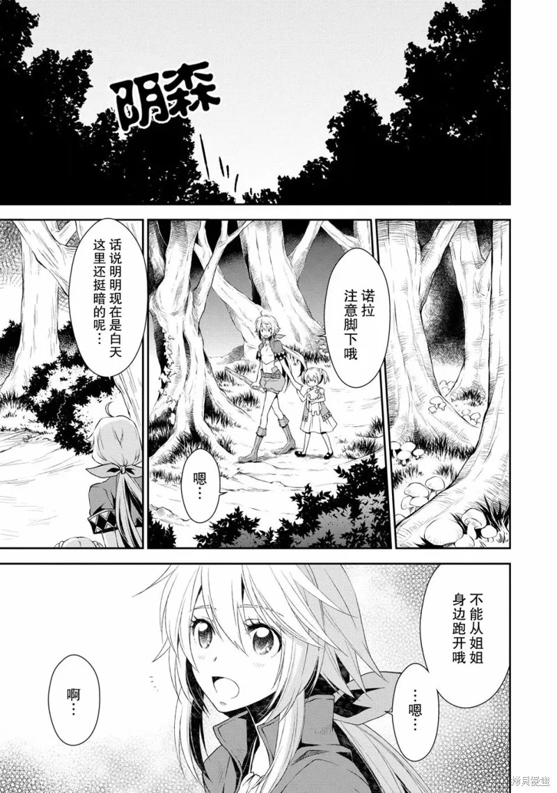 魔法精煉,第01话,第14张