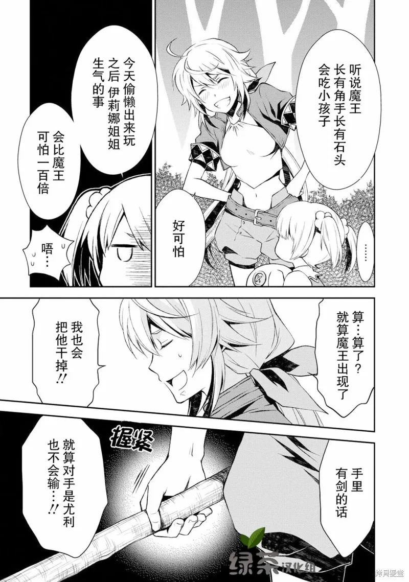 魔法精煉,第01话,第18张