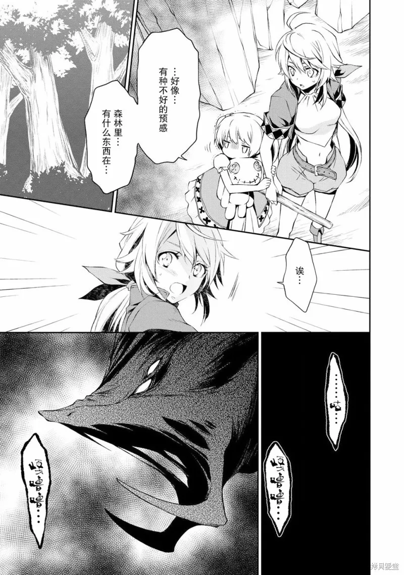 魔法精煉,第01话,第20张