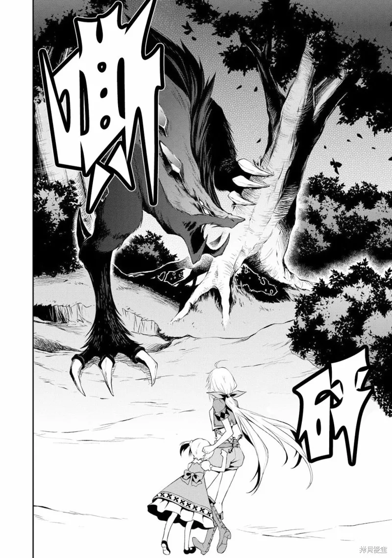 魔法精煉,第01话,第21张