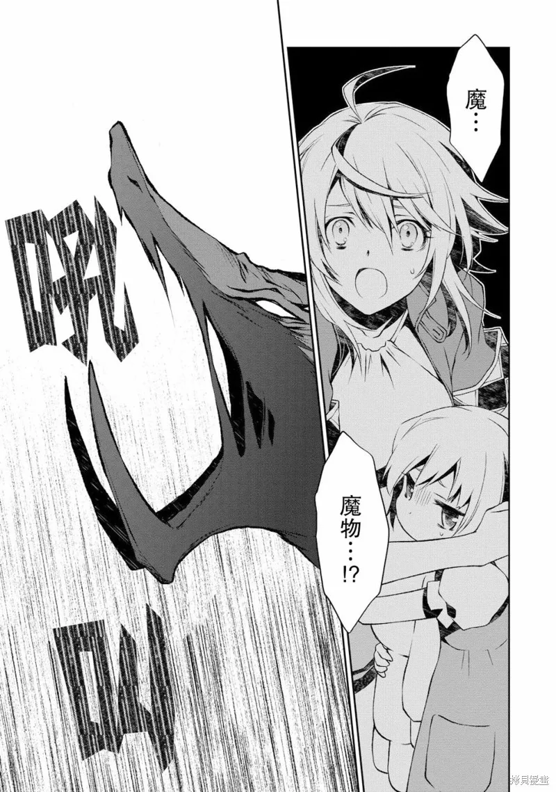 魔法精煉,第01话,第22张