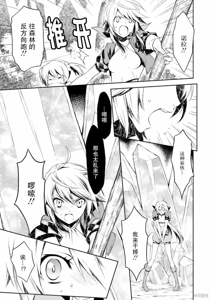 魔法精煉,第01话,第24张