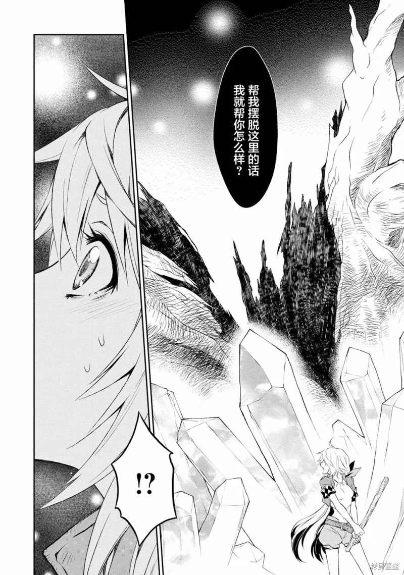 魔法精煉,第01话,第25张
