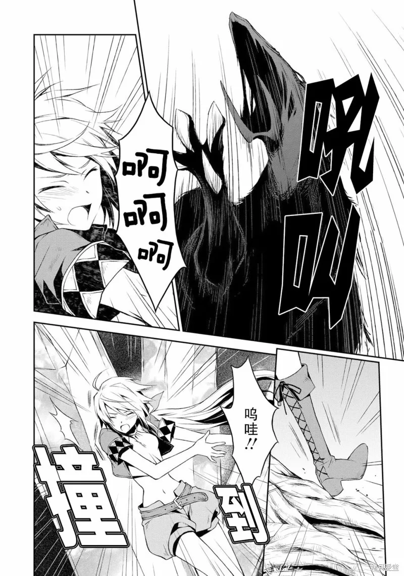 魔法精煉,第01话,第27张
