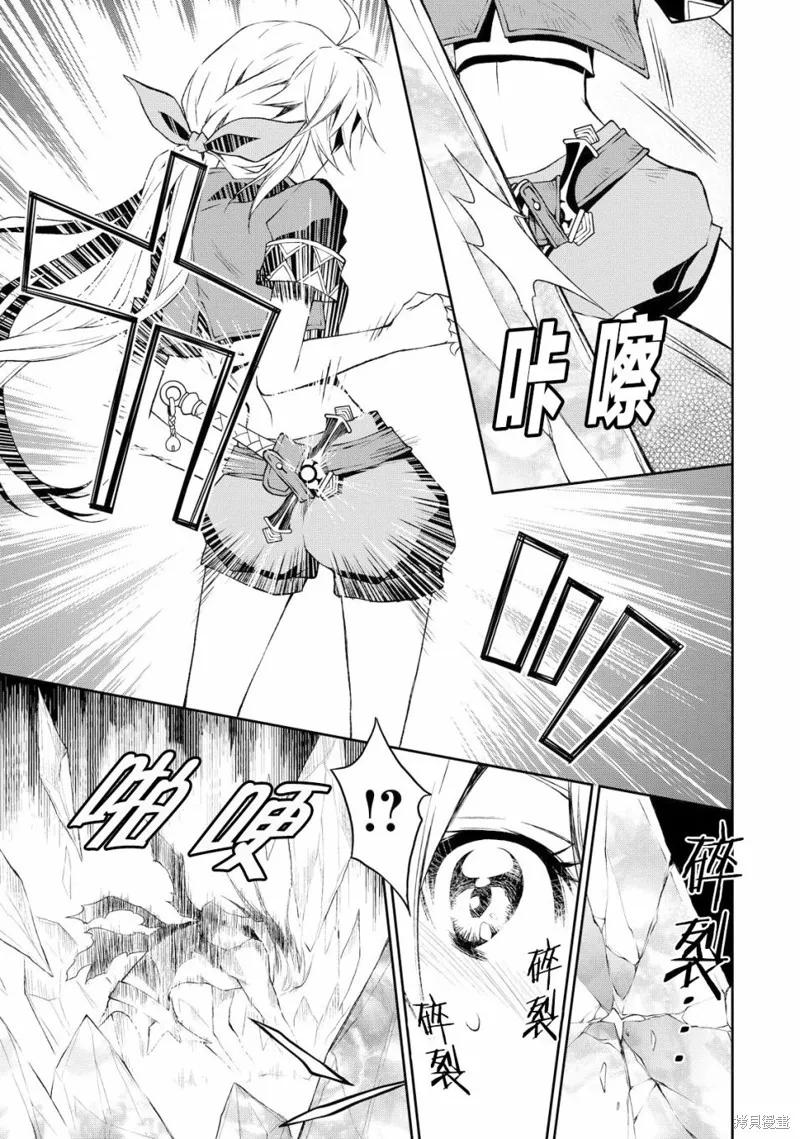 魔法精煉,第01话,第28张
