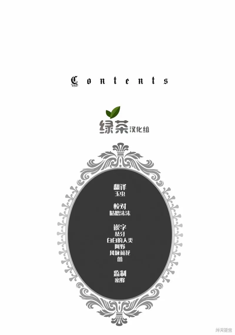 魔法精煉,第01话,第3张