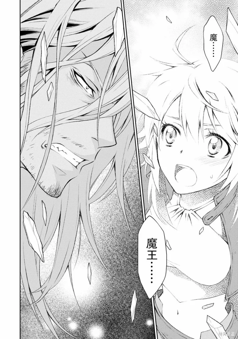 魔法精煉,第01话,第31张
