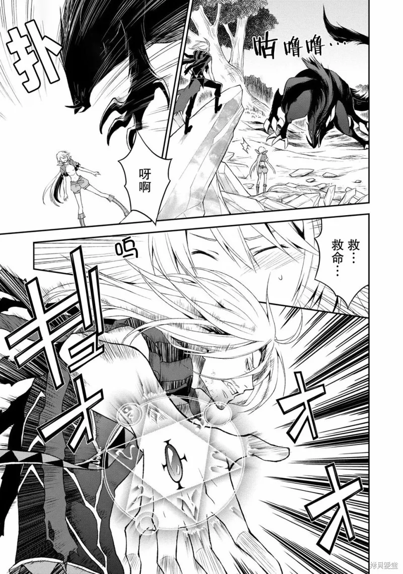 魔法精煉,第01话,第32张