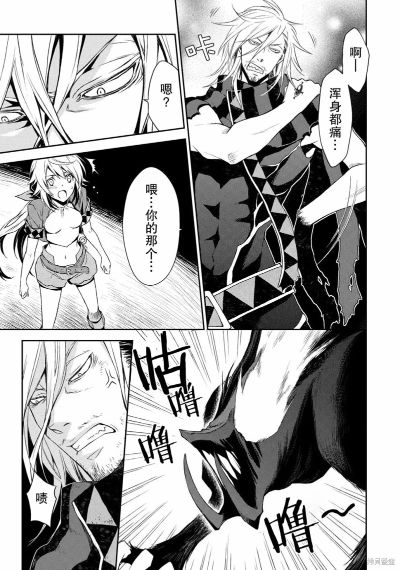 魔法精煉,第01话,第34张