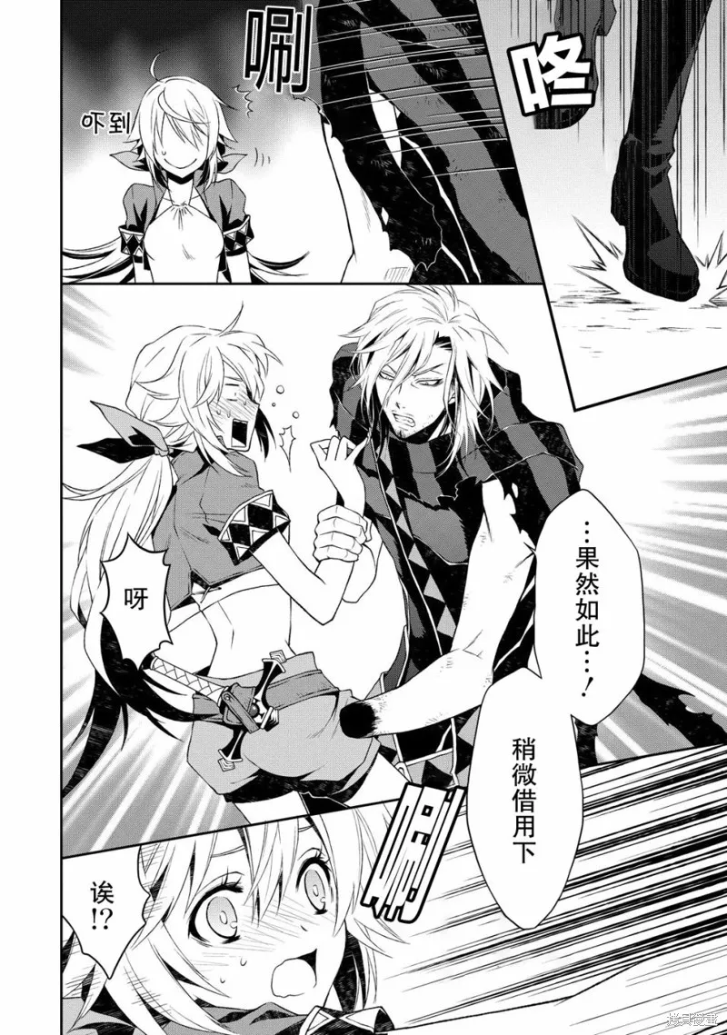 魔法精煉,第01话,第35张