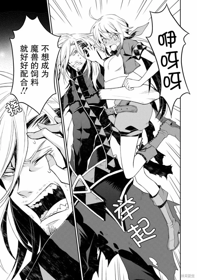 魔法精煉,第01话,第36张