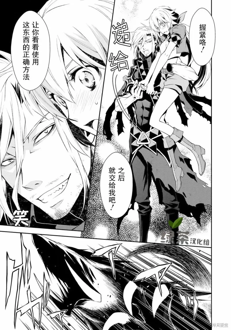 魔法精煉,第01话,第38张