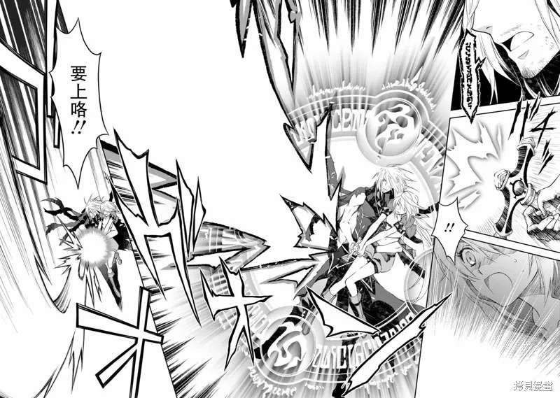 魔法精煉,第01话,第40张