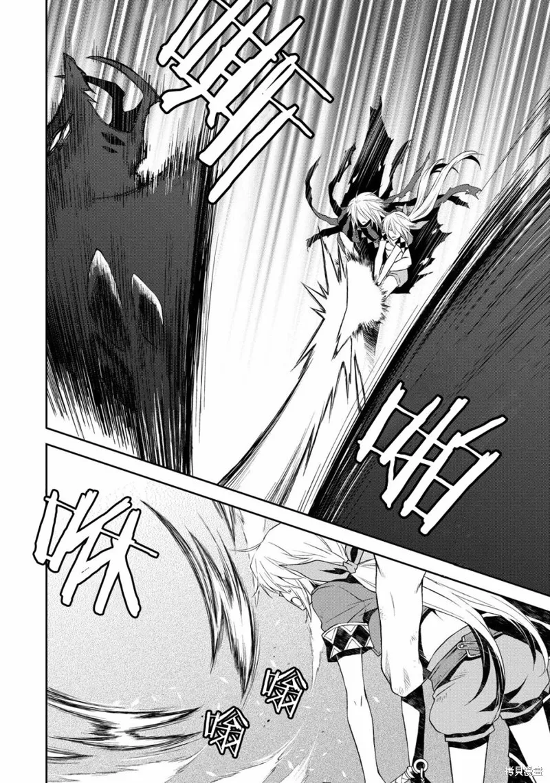 魔法精煉,第01话,第41张