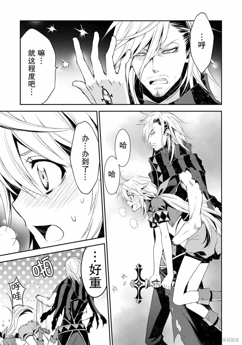 魔法精煉,第01话,第42张