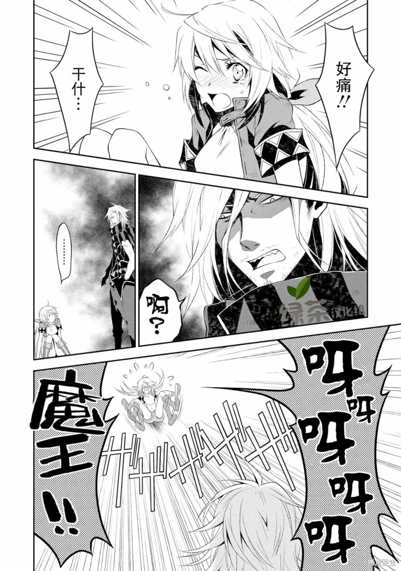 魔法精煉,第01话,第43张