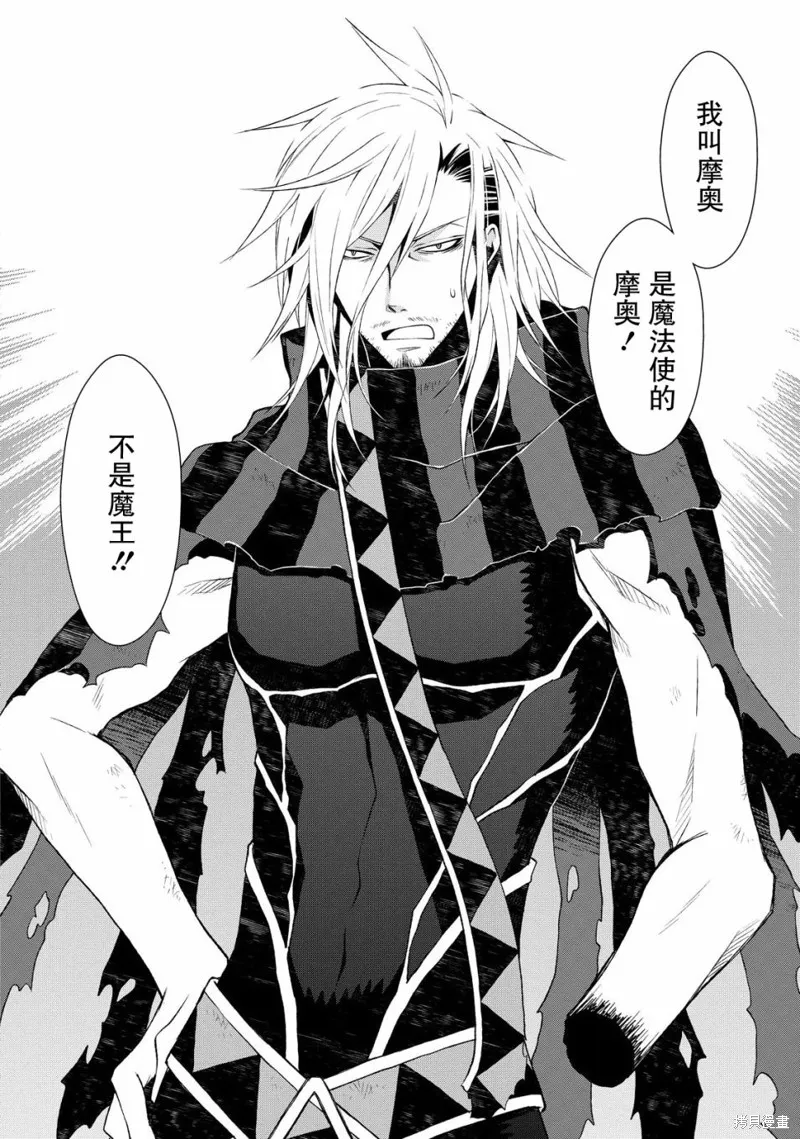 魔法精煉,第01话,第45张