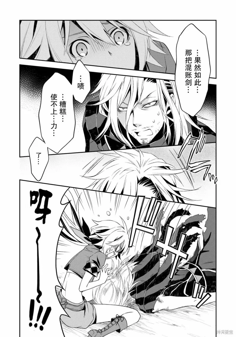 魔法精煉,第01话,第48张
