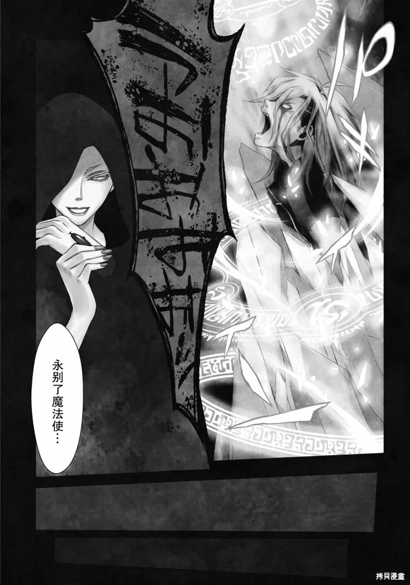 魔法精煉,第01话,第5张