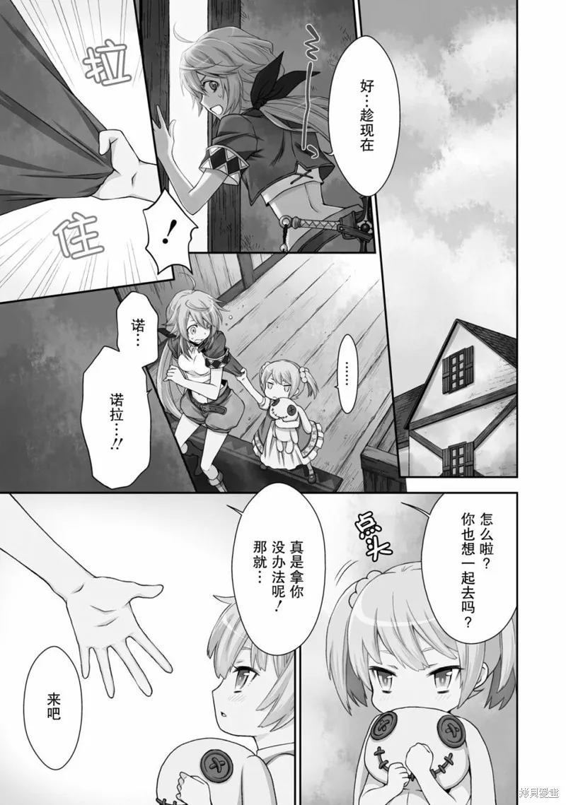 魔法精煉,第01话,第6张