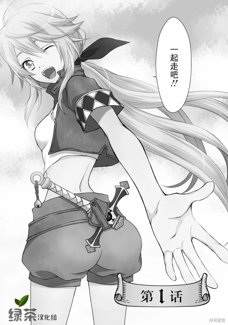 魔法精煉,第01话,第7张